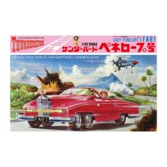 Plastic Kit Aoshima Thunderbirds FAB1 1/32 00523