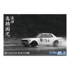 Aoshima 1/24 HAKOSUKA GT-R 50  kit - Glorious Wins In Memory Of Takahashi Kunimitsu 06487