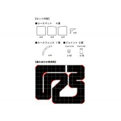 Kyosho CIRCUIT 50 LARGE CORNER SET (16pcs)