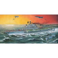 USSR Minsk (w/ waterline & full hull) 1:700